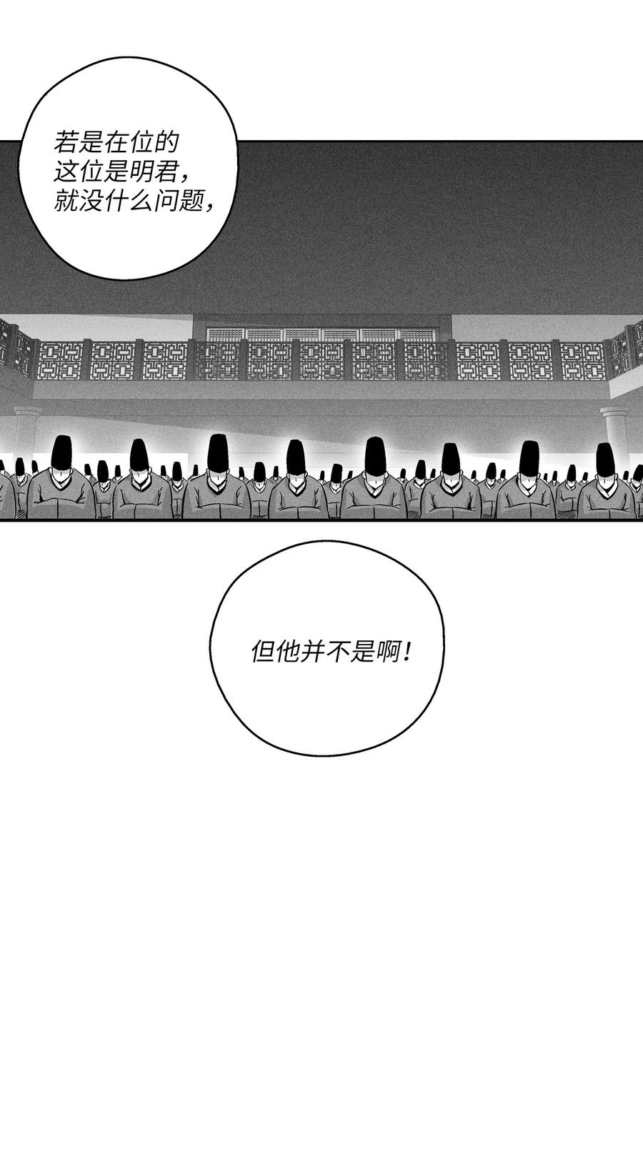 降兽至尊韩漫全集-016 疯狂的君主无删减无遮挡章节图片 