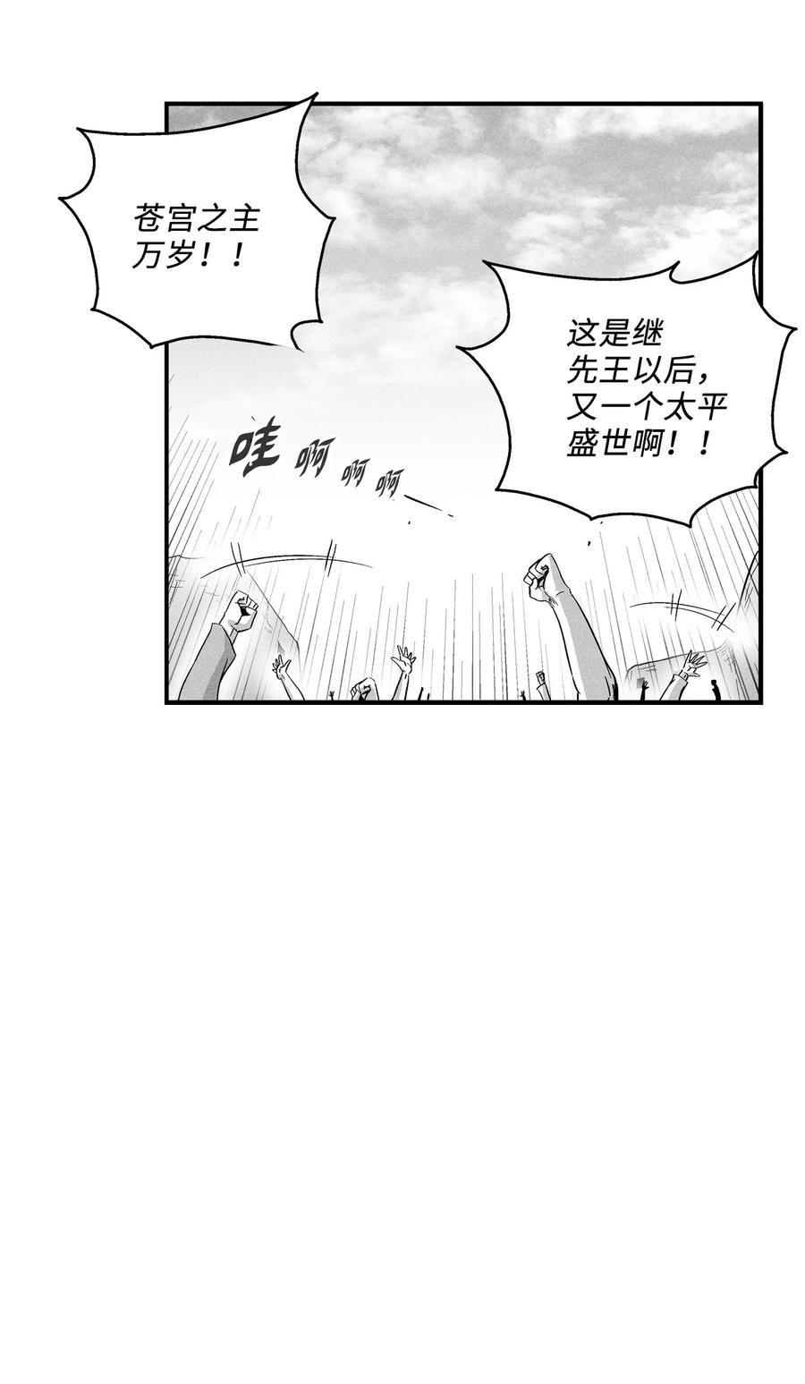 降兽至尊韩漫全集-016 疯狂的君主无删减无遮挡章节图片 