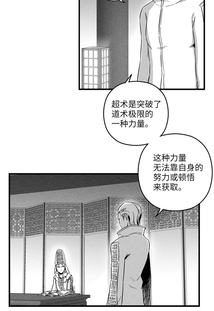 降兽至尊韩漫全集-016 疯狂的君主无删减无遮挡章节图片 