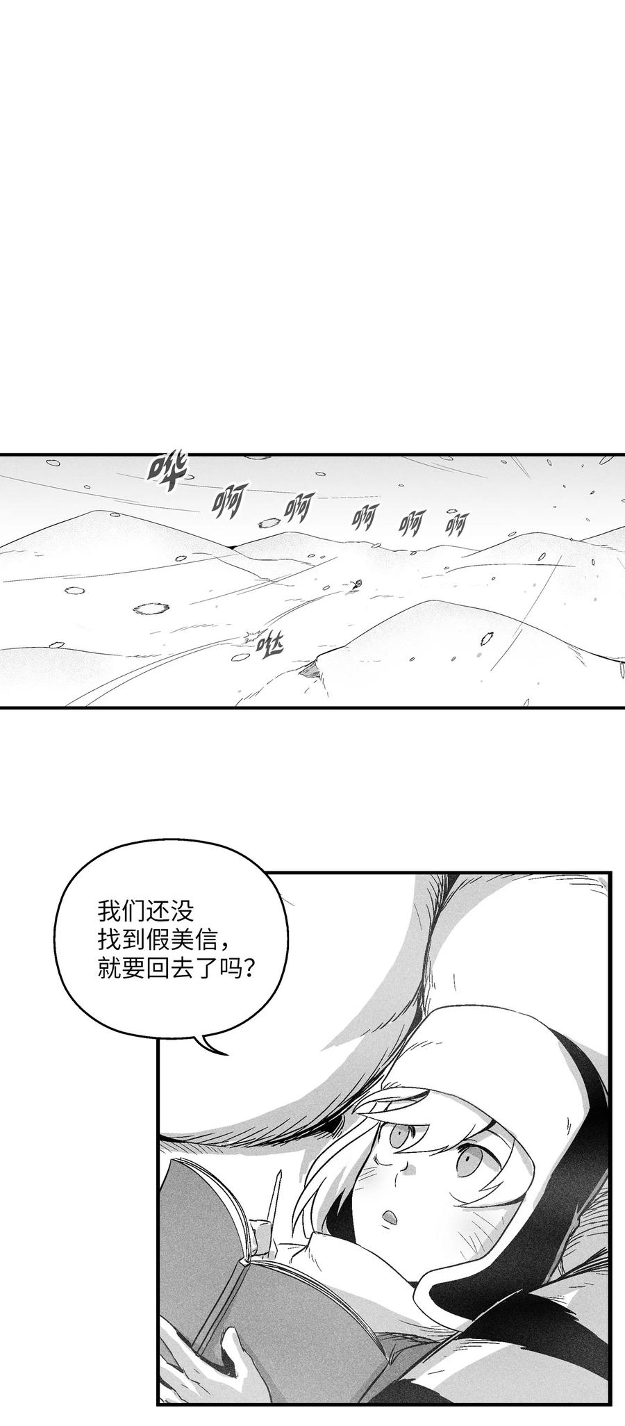 降兽至尊韩漫全集-016 疯狂的君主无删减无遮挡章节图片 