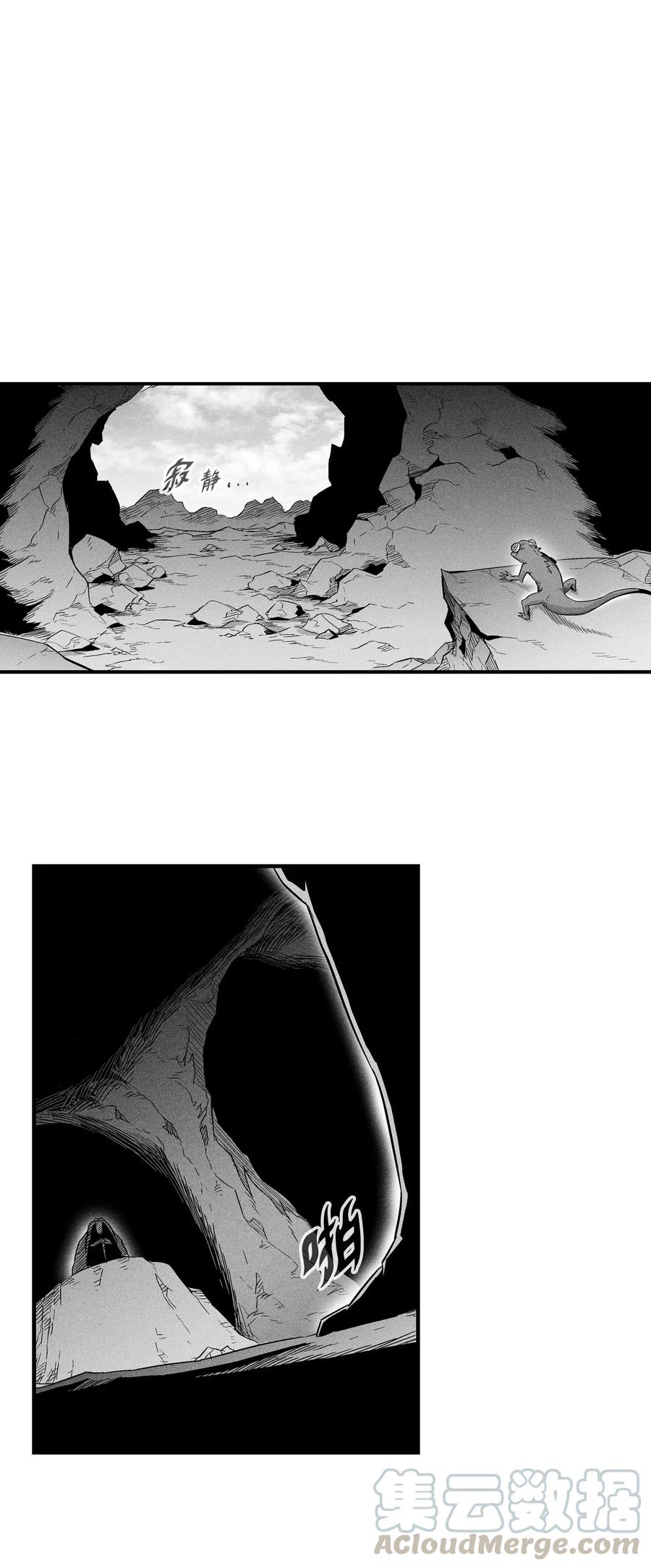 降兽至尊韩漫全集-016 疯狂的君主无删减无遮挡章节图片 