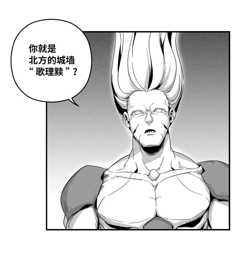 降兽至尊韩漫全集-016 疯狂的君主无删减无遮挡章节图片 
