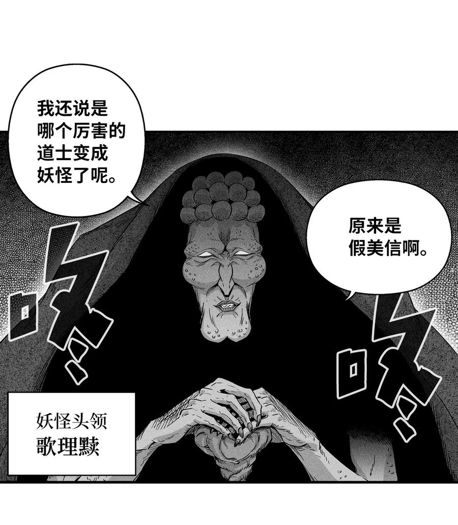 降兽至尊韩漫全集-016 疯狂的君主无删减无遮挡章节图片 