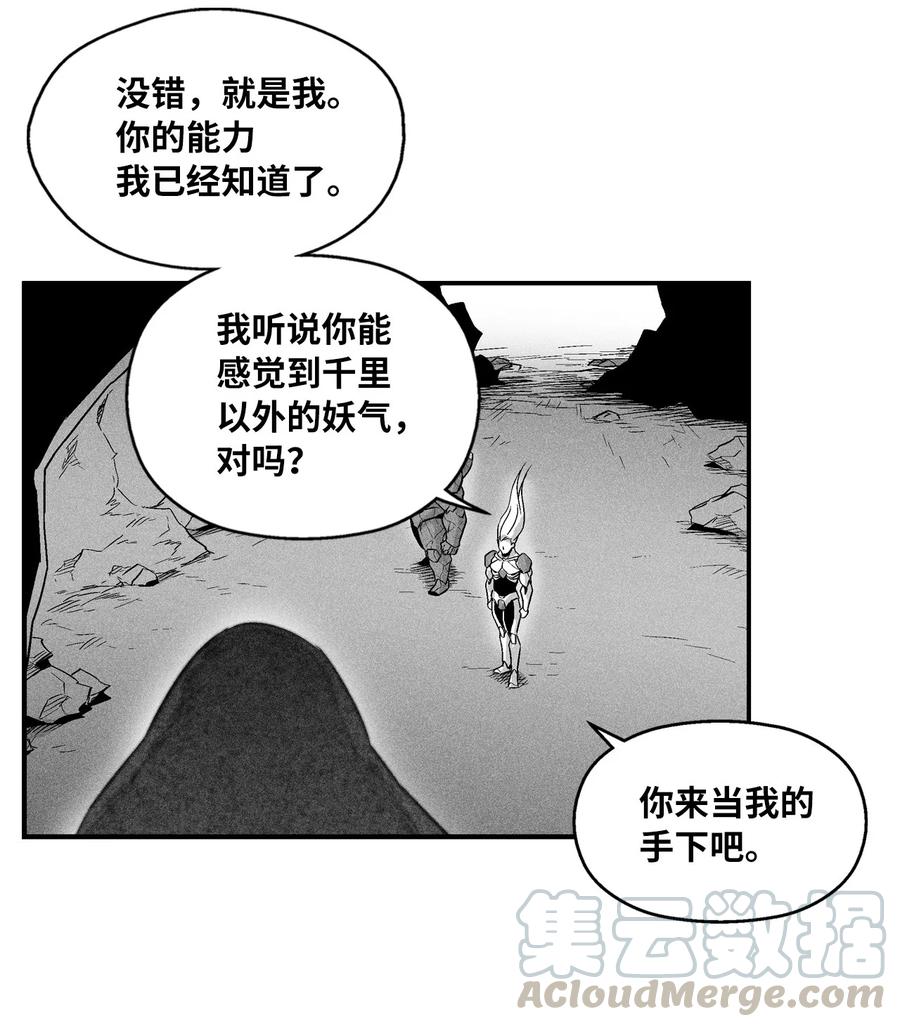 降兽至尊韩漫全集-016 疯狂的君主无删减无遮挡章节图片 
