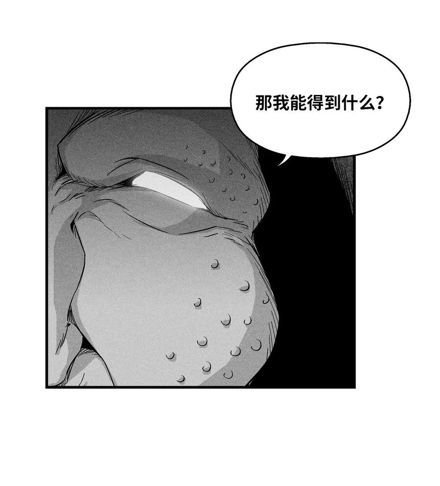 降兽至尊韩漫全集-016 疯狂的君主无删减无遮挡章节图片 