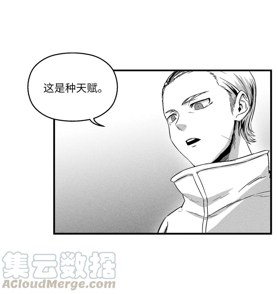 降兽至尊韩漫全集-016 疯狂的君主无删减无遮挡章节图片 