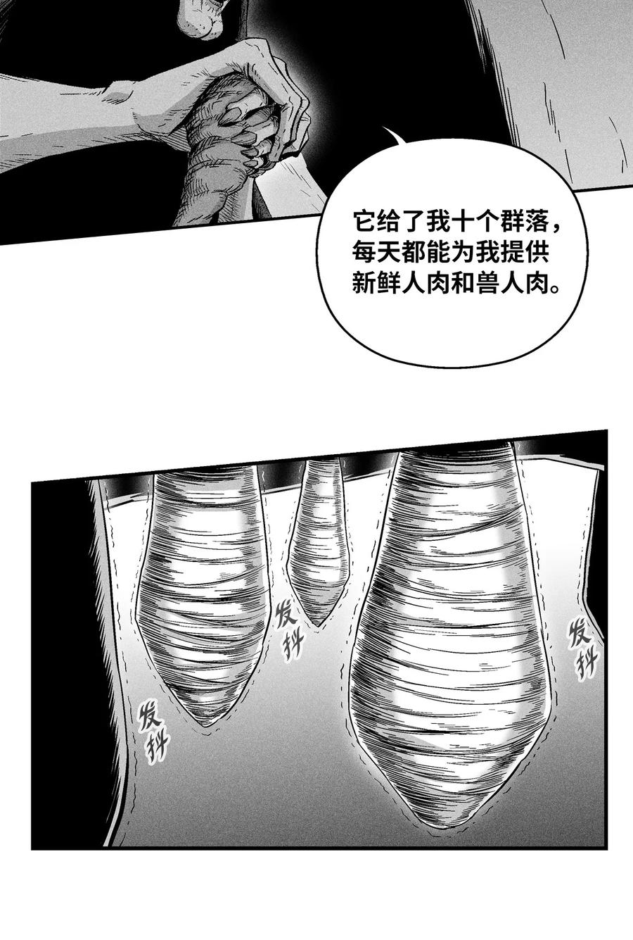 降兽至尊韩漫全集-016 疯狂的君主无删减无遮挡章节图片 
