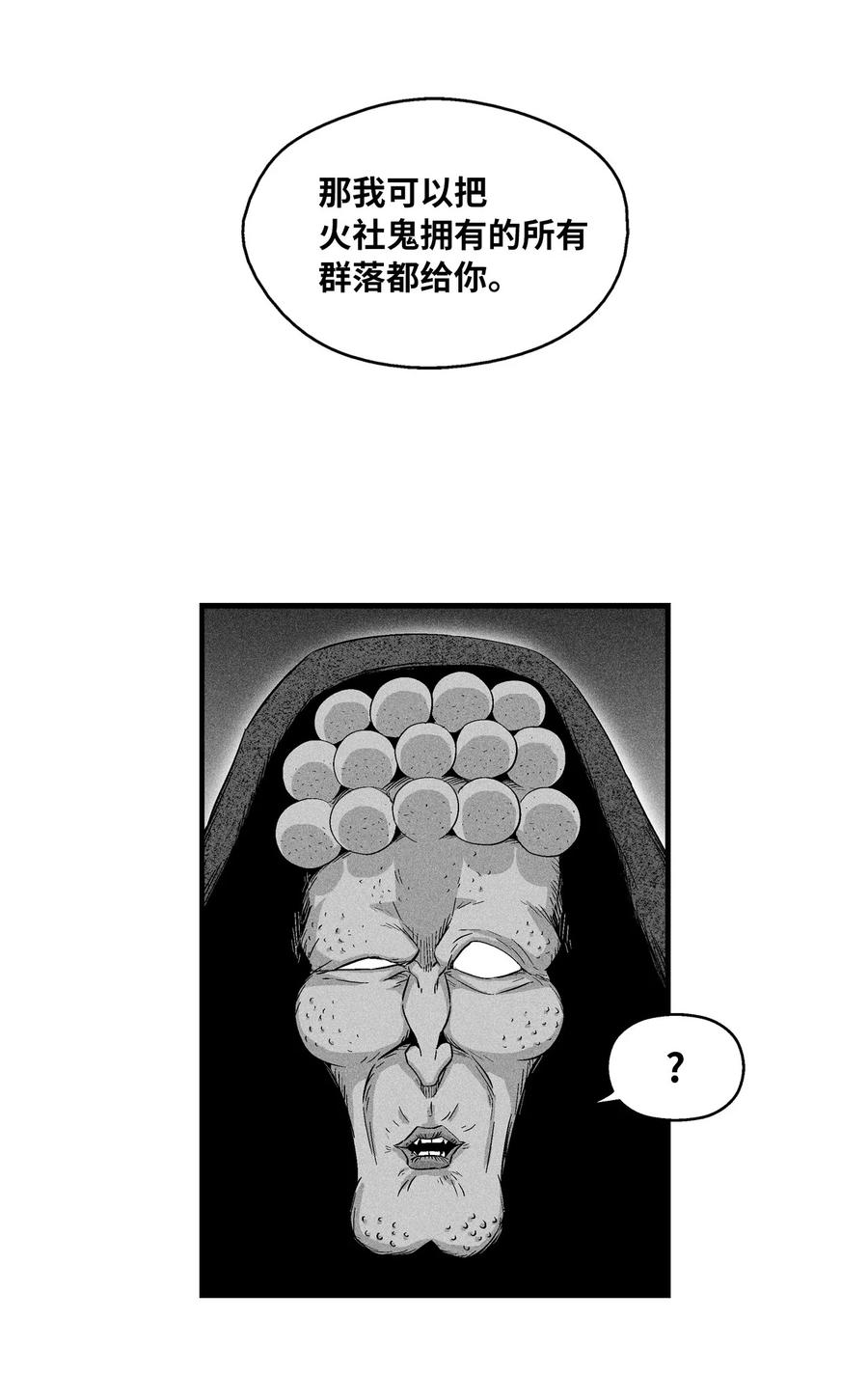 降兽至尊韩漫全集-016 疯狂的君主无删减无遮挡章节图片 
