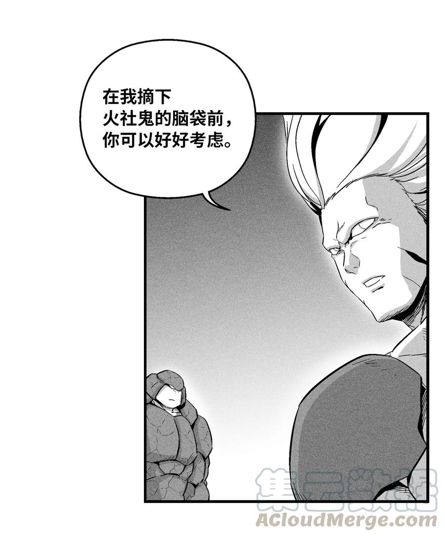 降兽至尊韩漫全集-016 疯狂的君主无删减无遮挡章节图片 