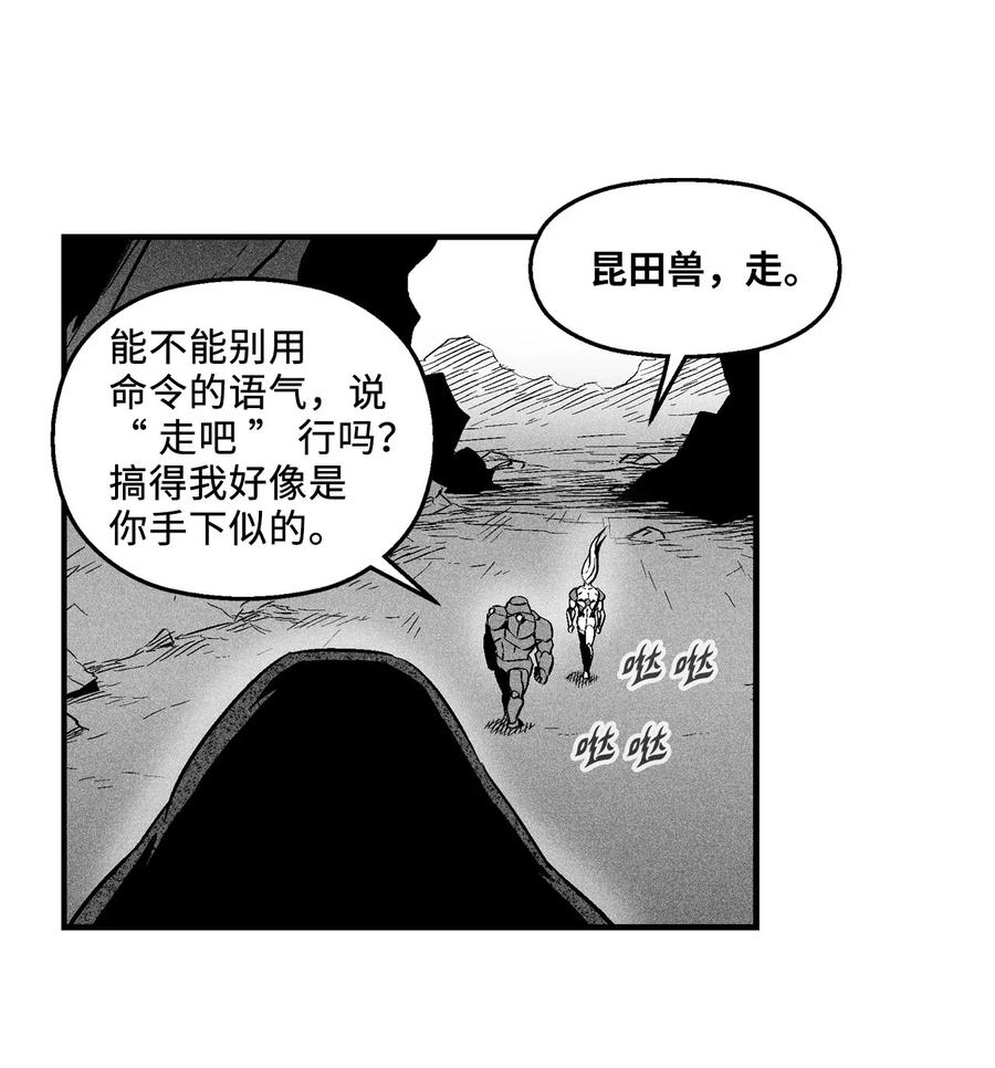 降兽至尊韩漫全集-016 疯狂的君主无删减无遮挡章节图片 