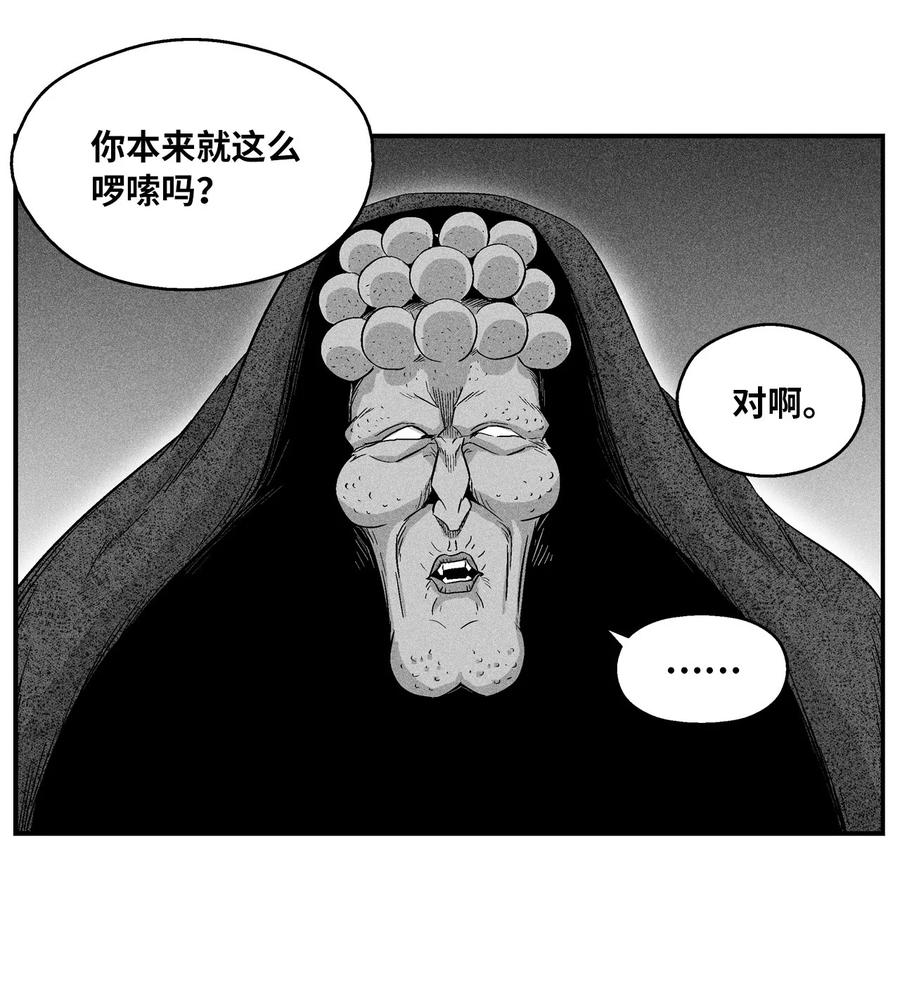 降兽至尊韩漫全集-016 疯狂的君主无删减无遮挡章节图片 