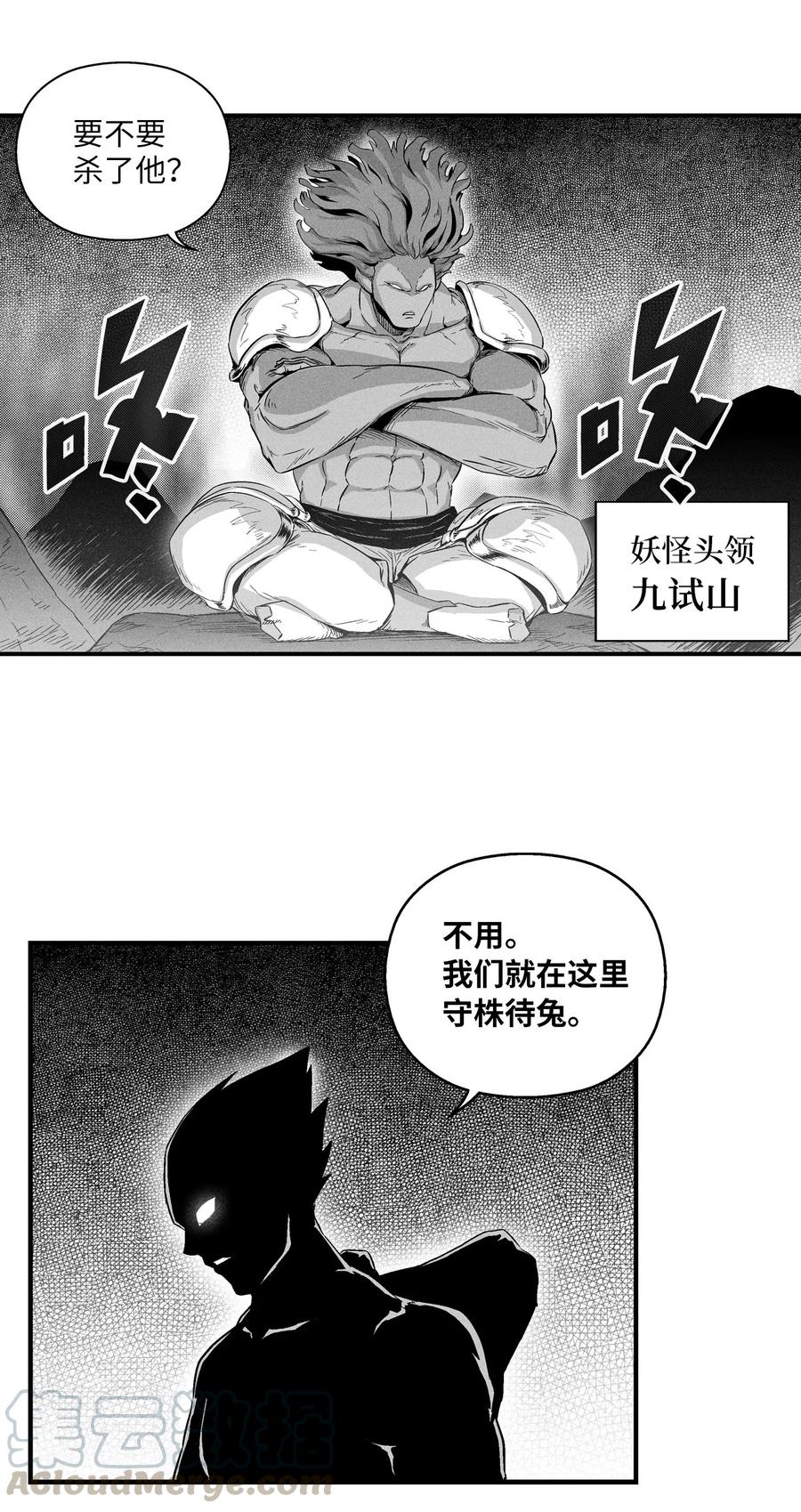 降兽至尊韩漫全集-016 疯狂的君主无删减无遮挡章节图片 