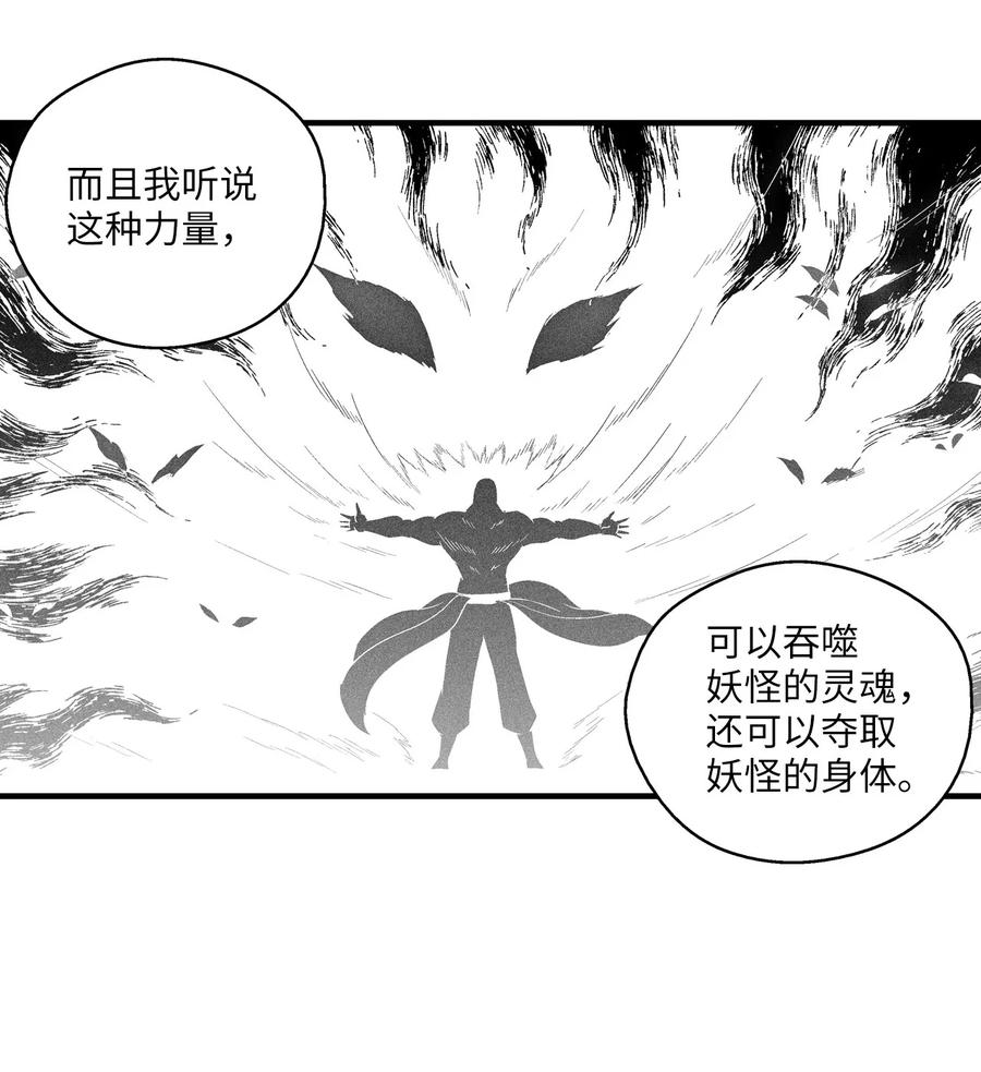 降兽至尊韩漫全集-016 疯狂的君主无删减无遮挡章节图片 