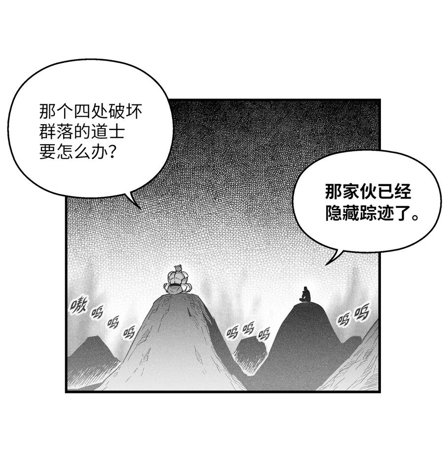 降兽至尊韩漫全集-016 疯狂的君主无删减无遮挡章节图片 