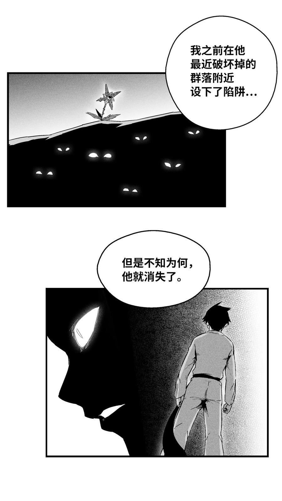 降兽至尊韩漫全集-016 疯狂的君主无删减无遮挡章节图片 