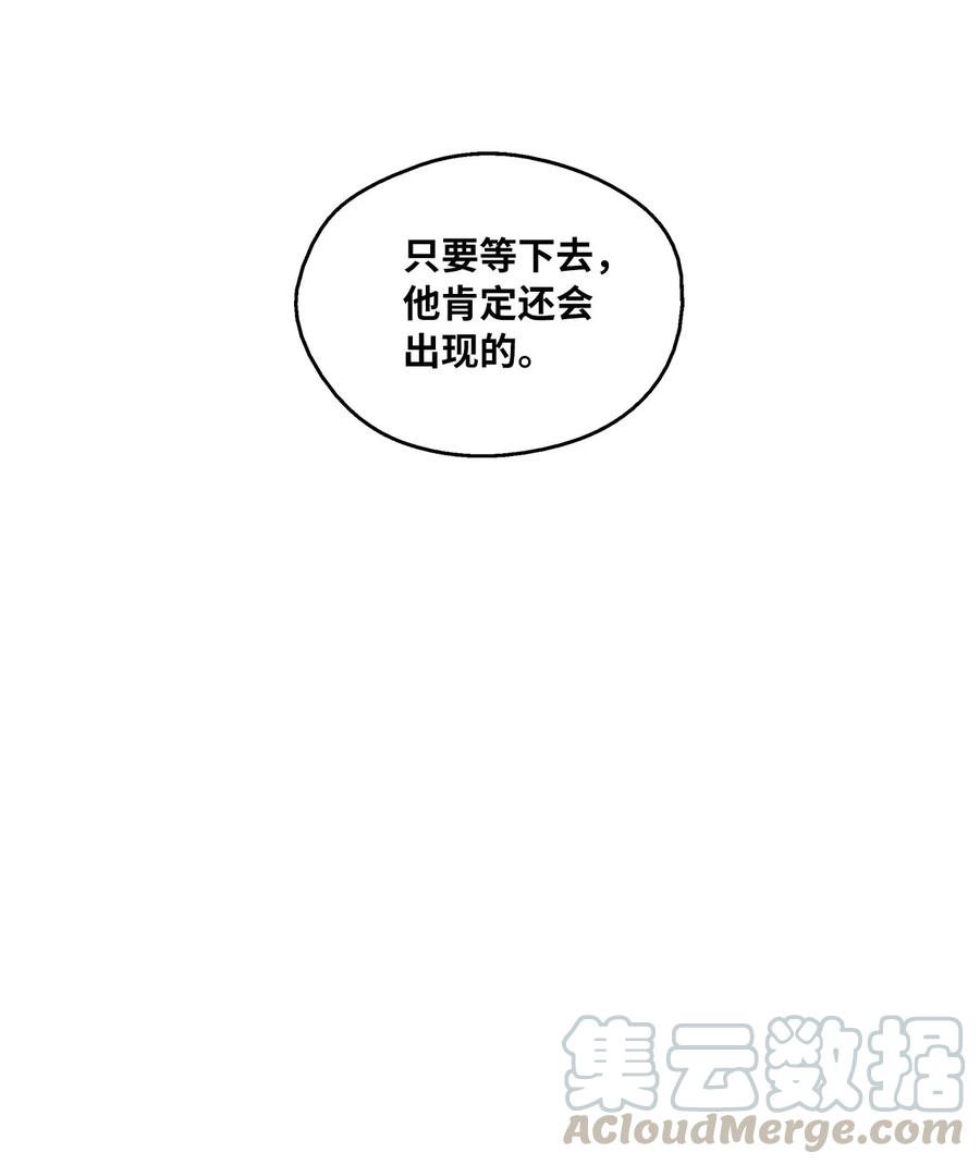 降兽至尊韩漫全集-016 疯狂的君主无删减无遮挡章节图片 