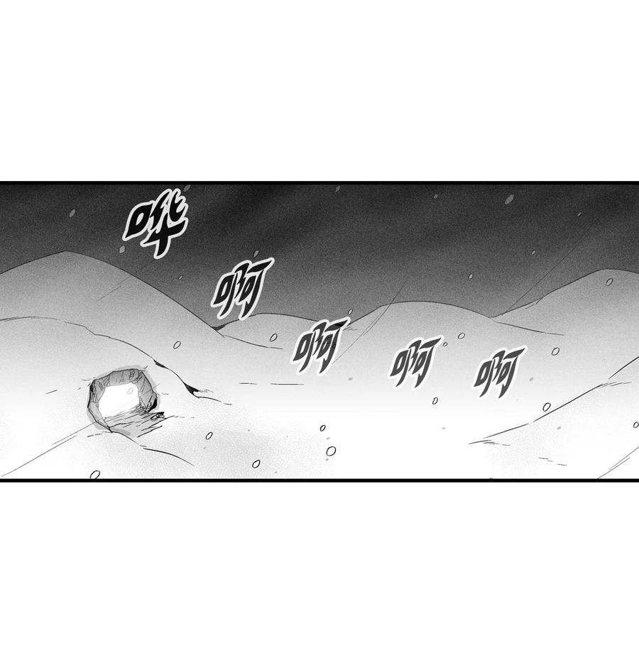 降兽至尊韩漫全集-016 疯狂的君主无删减无遮挡章节图片 
