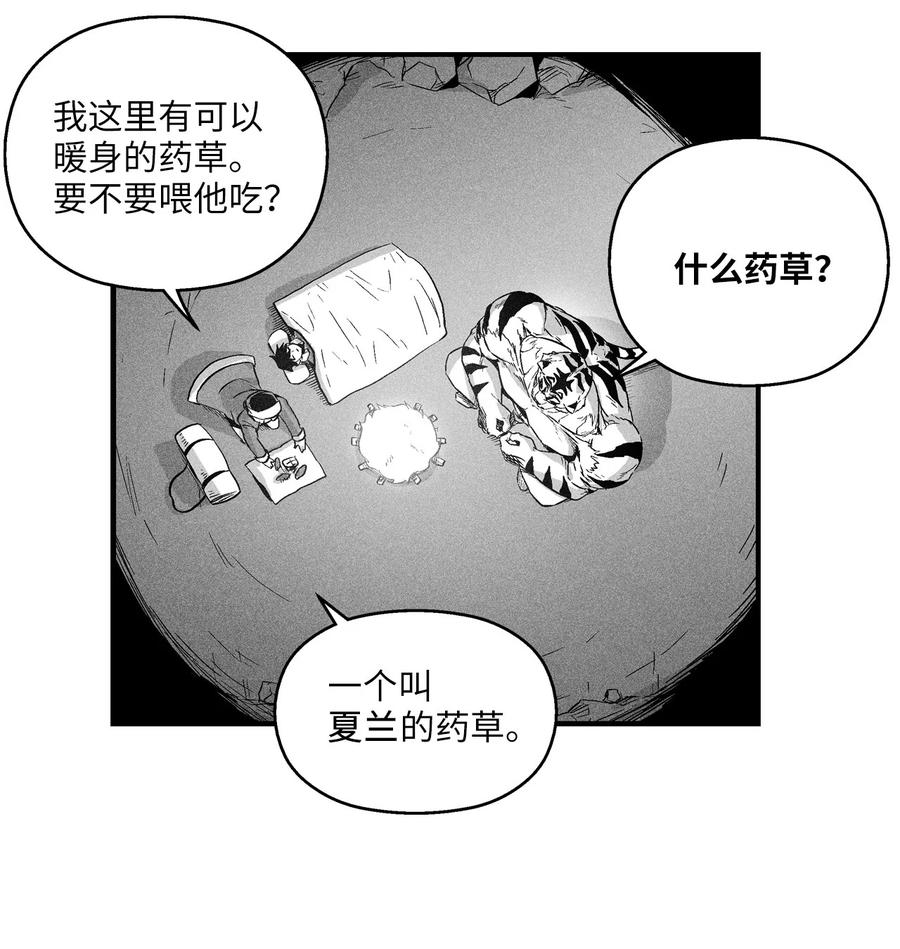 降兽至尊韩漫全集-016 疯狂的君主无删减无遮挡章节图片 