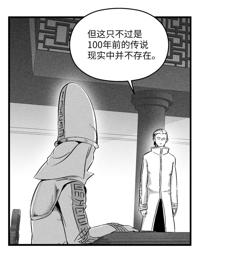 降兽至尊韩漫全集-016 疯狂的君主无删减无遮挡章节图片 