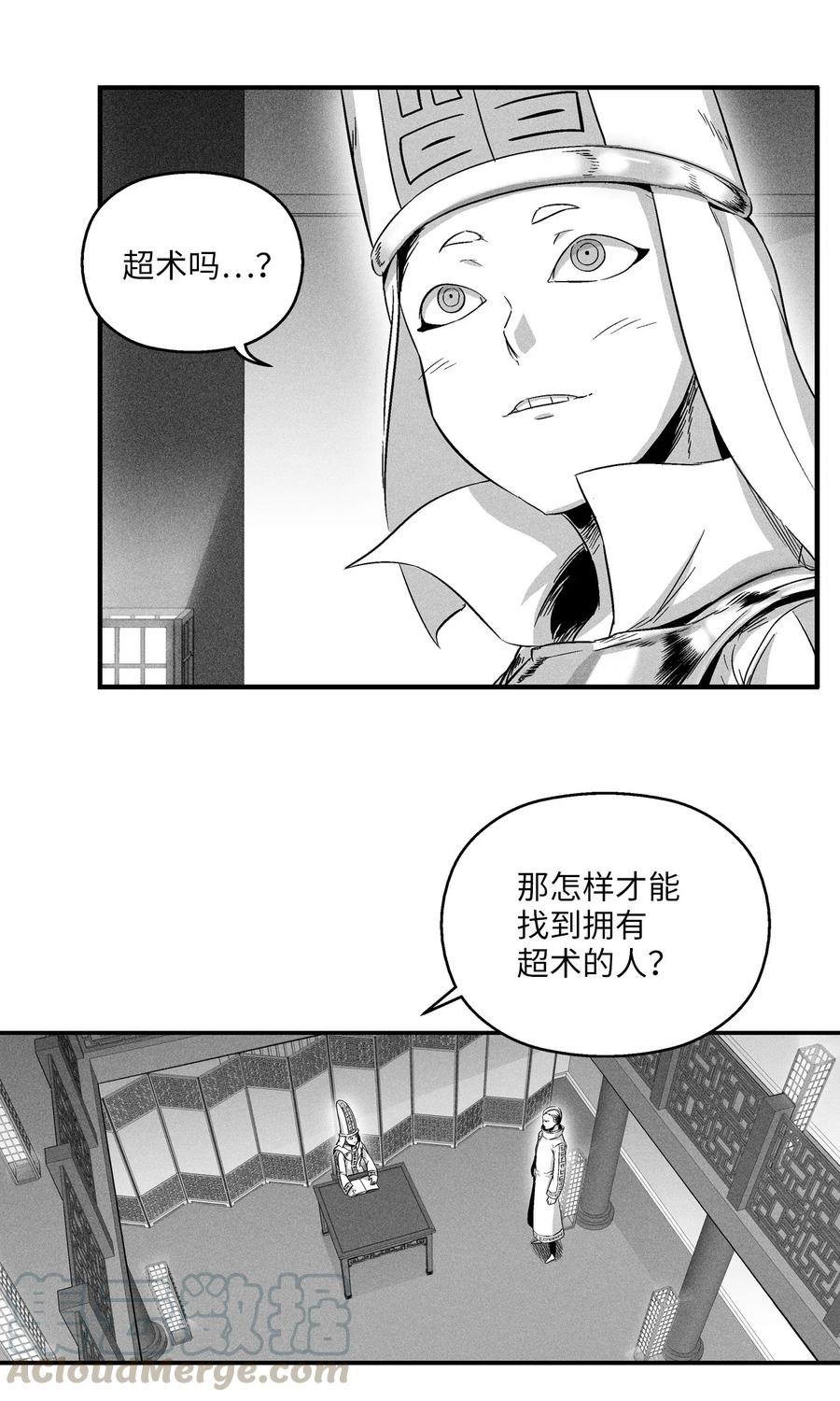 降兽至尊韩漫全集-016 疯狂的君主无删减无遮挡章节图片 