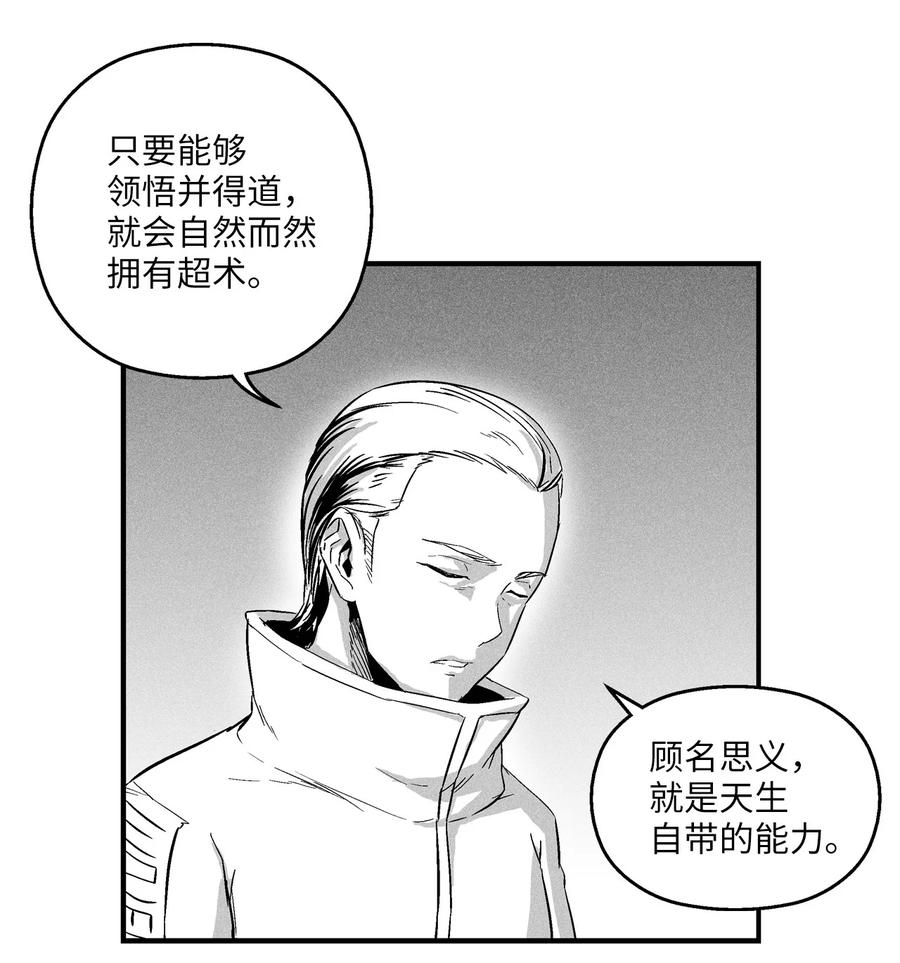 降兽至尊韩漫全集-016 疯狂的君主无删减无遮挡章节图片 