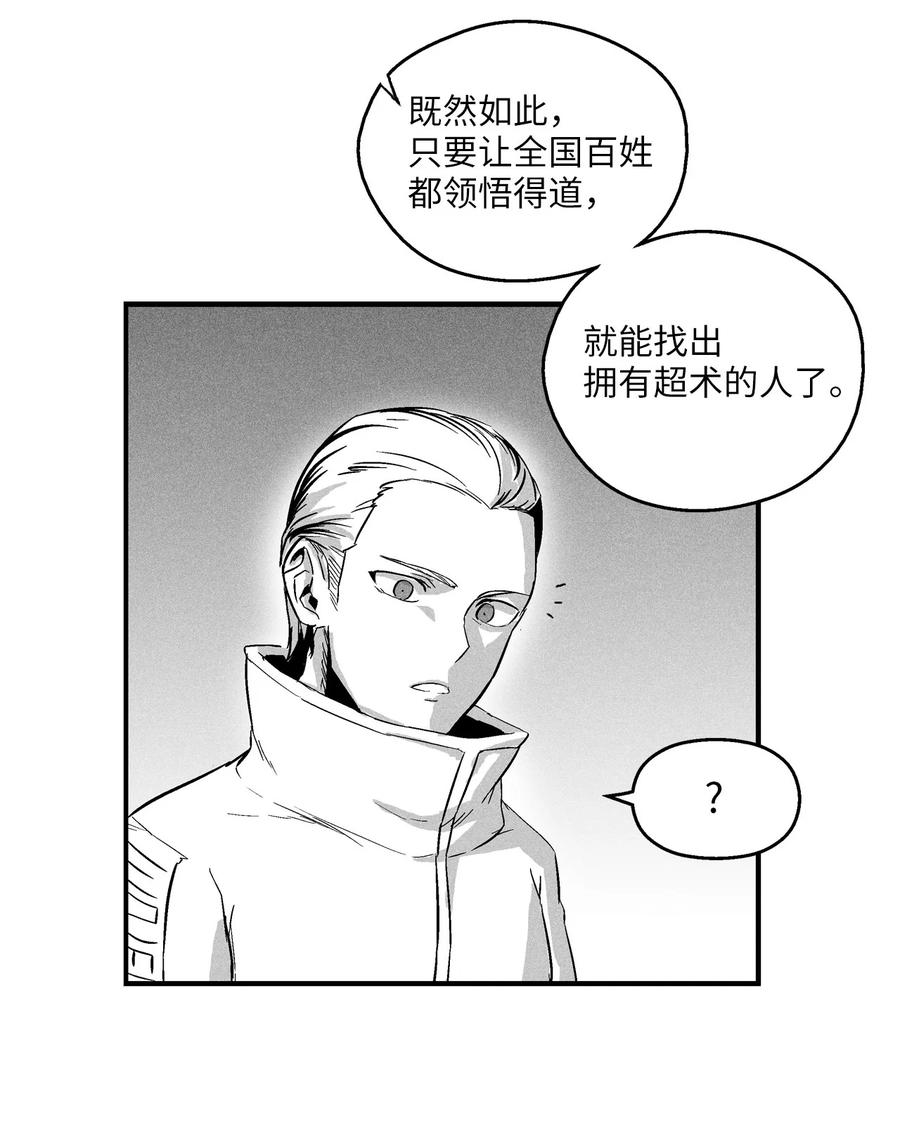 降兽至尊韩漫全集-016 疯狂的君主无删减无遮挡章节图片 