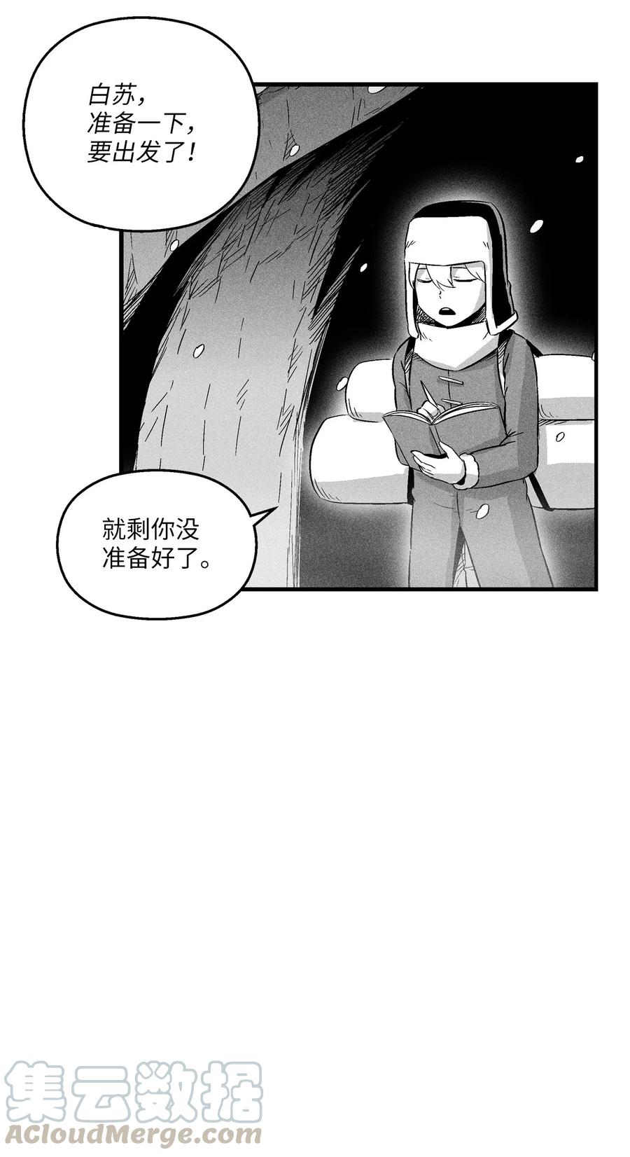 降兽至尊韩漫全集-017 人心惶惶的王命无删减无遮挡章节图片 