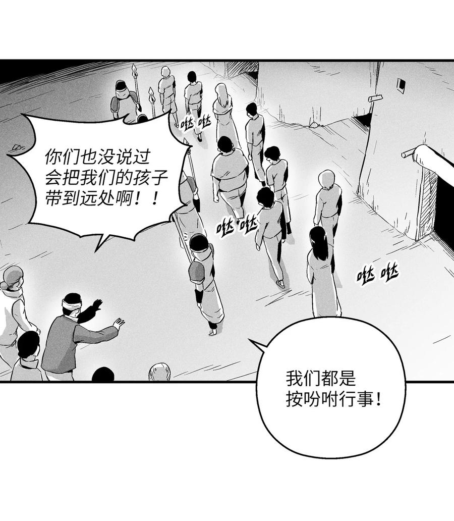 降兽至尊韩漫全集-017 人心惶惶的王命无删减无遮挡章节图片 