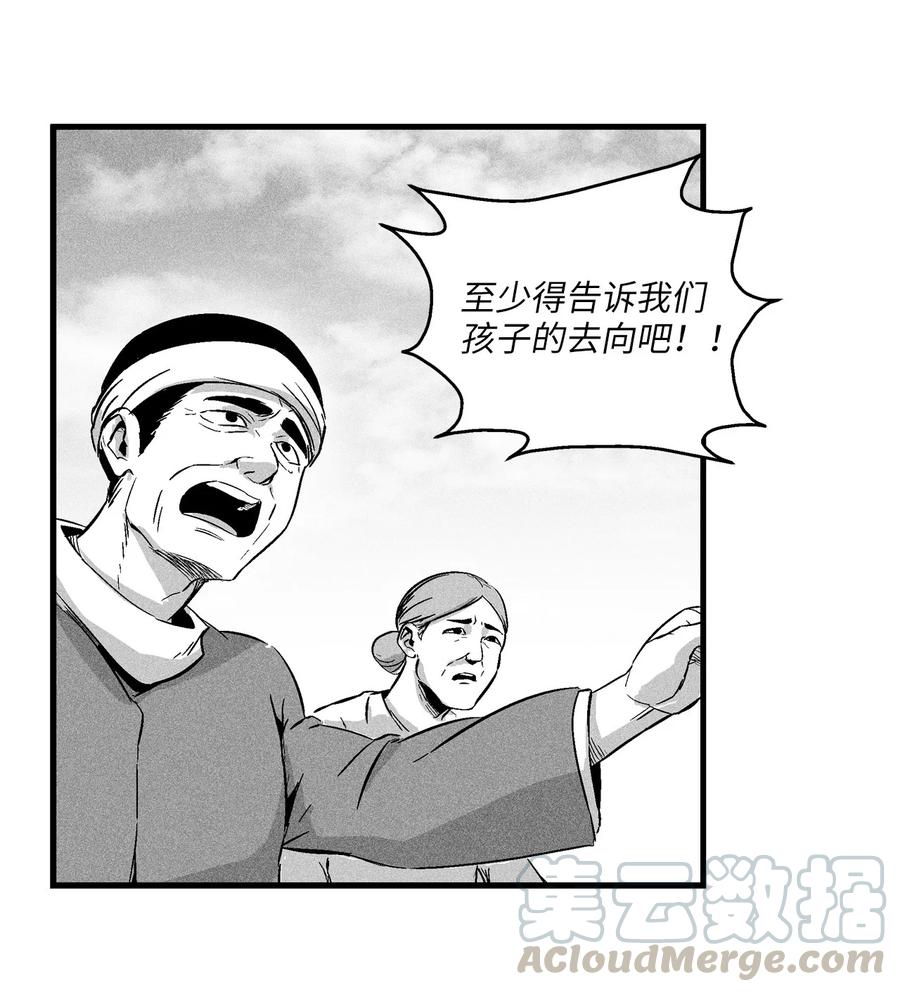 降兽至尊韩漫全集-017 人心惶惶的王命无删减无遮挡章节图片 