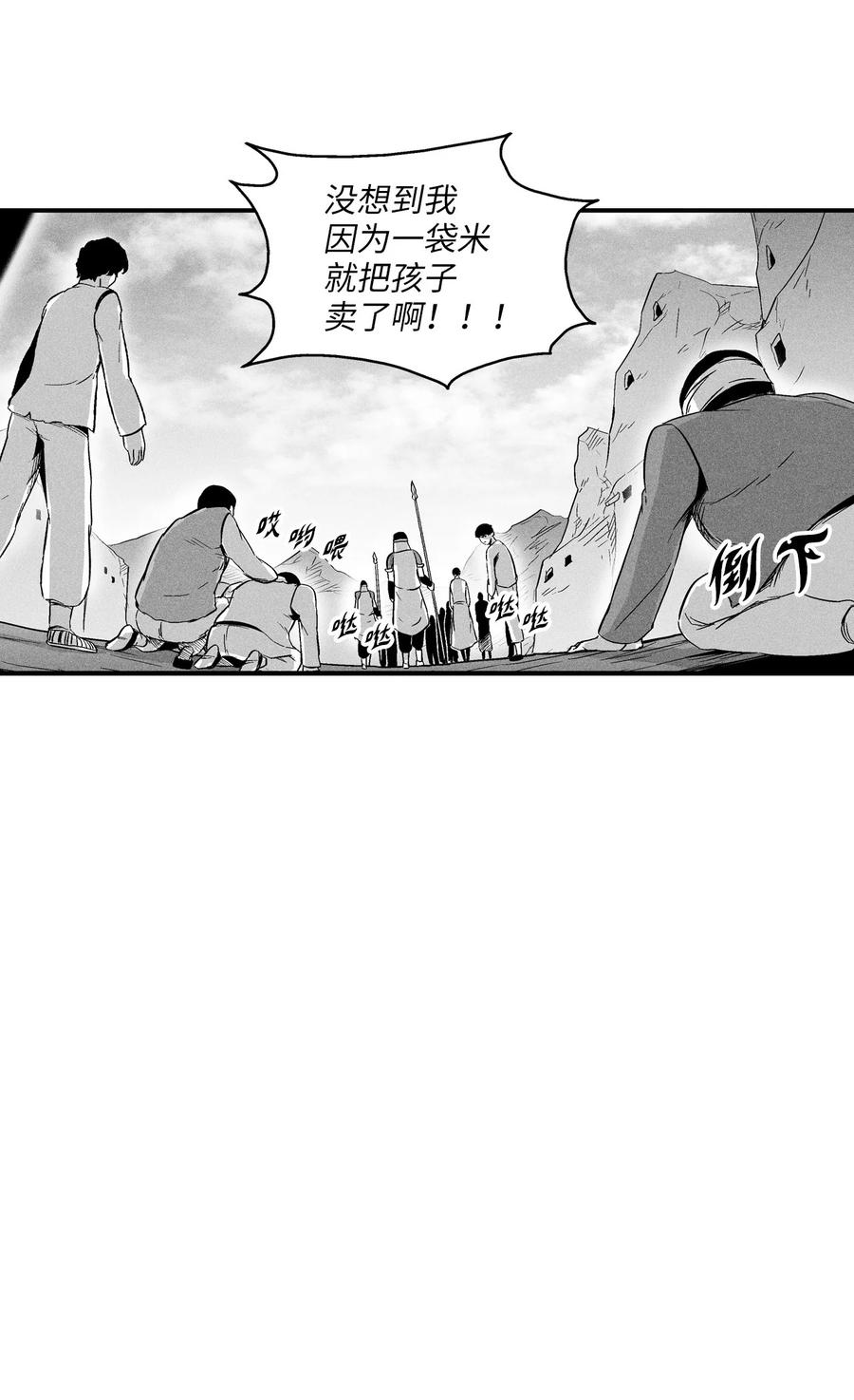 降兽至尊韩漫全集-017 人心惶惶的王命无删减无遮挡章节图片 