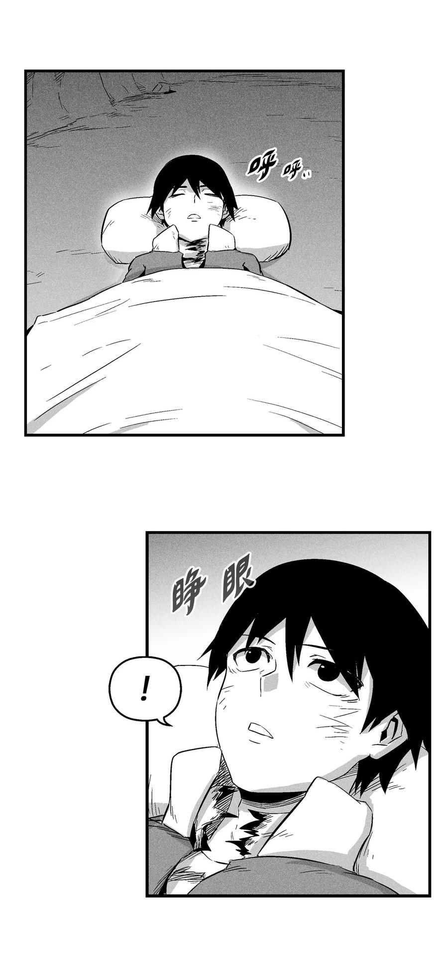 降兽至尊韩漫全集-017 人心惶惶的王命无删减无遮挡章节图片 