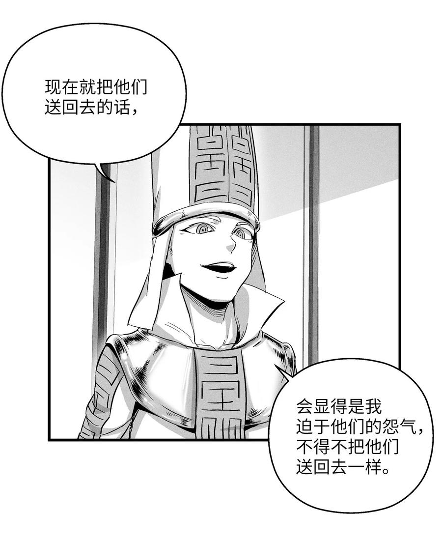 降兽至尊韩漫全集-017 人心惶惶的王命无删减无遮挡章节图片 