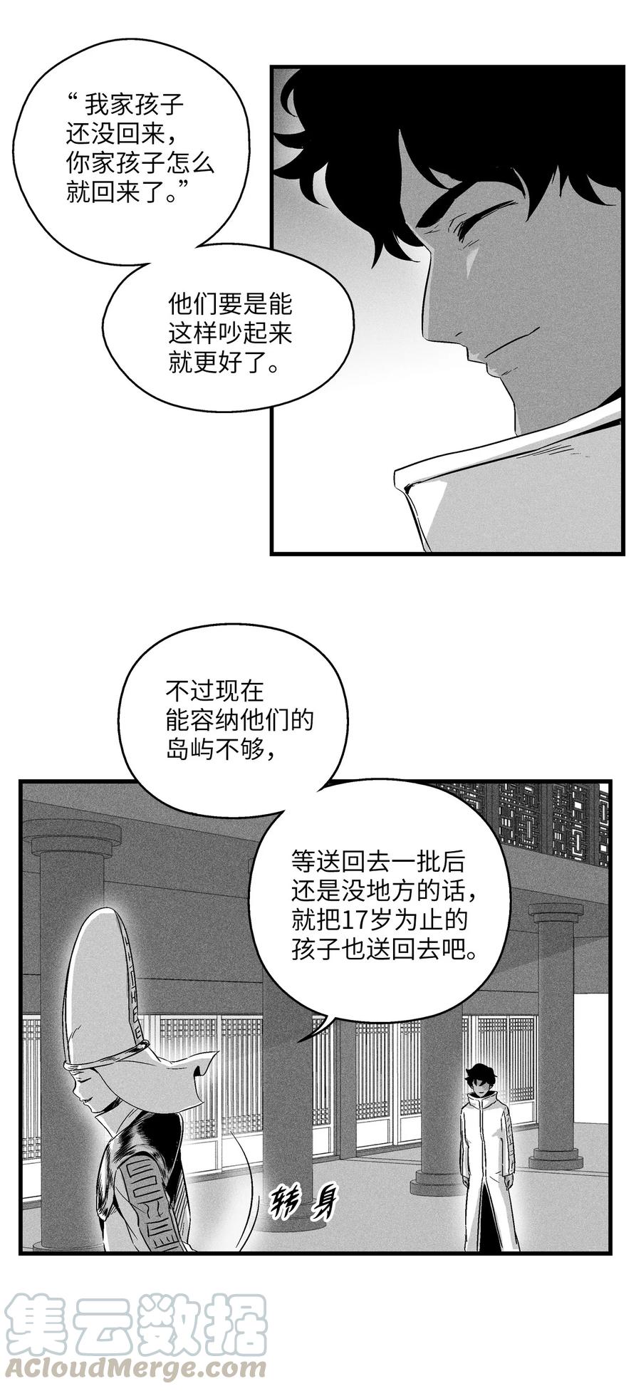 降兽至尊韩漫全集-017 人心惶惶的王命无删减无遮挡章节图片 