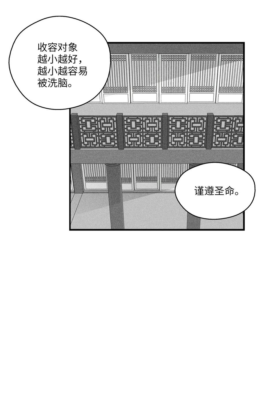 降兽至尊韩漫全集-017 人心惶惶的王命无删减无遮挡章节图片 