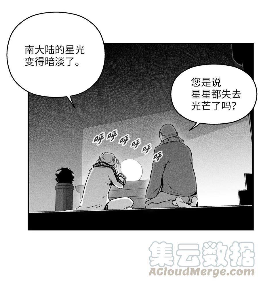 降兽至尊韩漫全集-017 人心惶惶的王命无删减无遮挡章节图片 