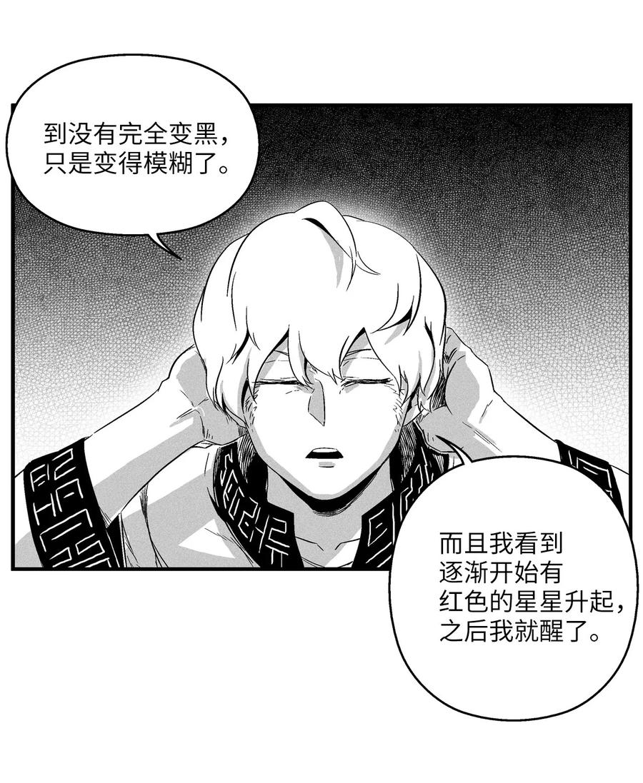 降兽至尊韩漫全集-017 人心惶惶的王命无删减无遮挡章节图片 
