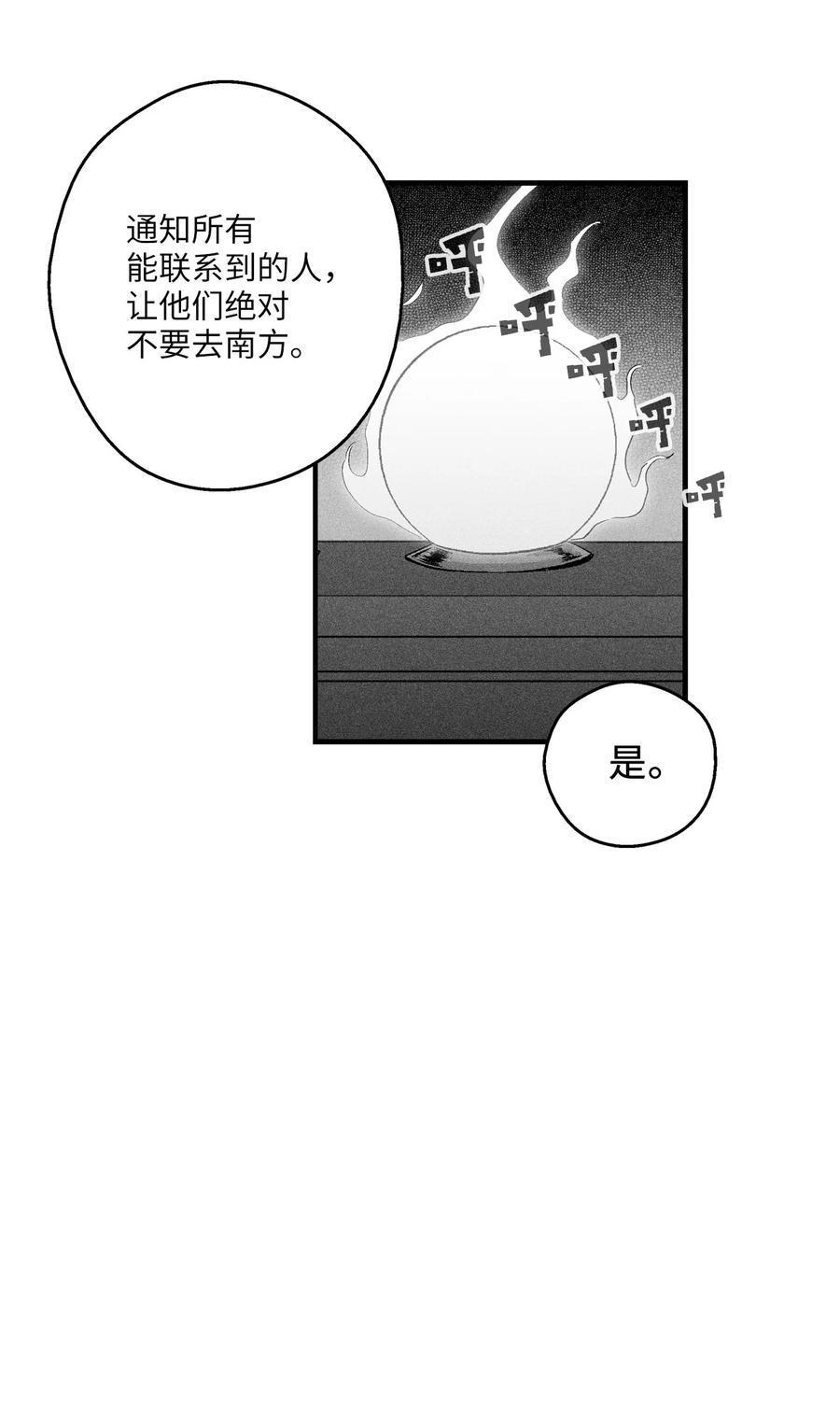 降兽至尊韩漫全集-017 人心惶惶的王命无删减无遮挡章节图片 