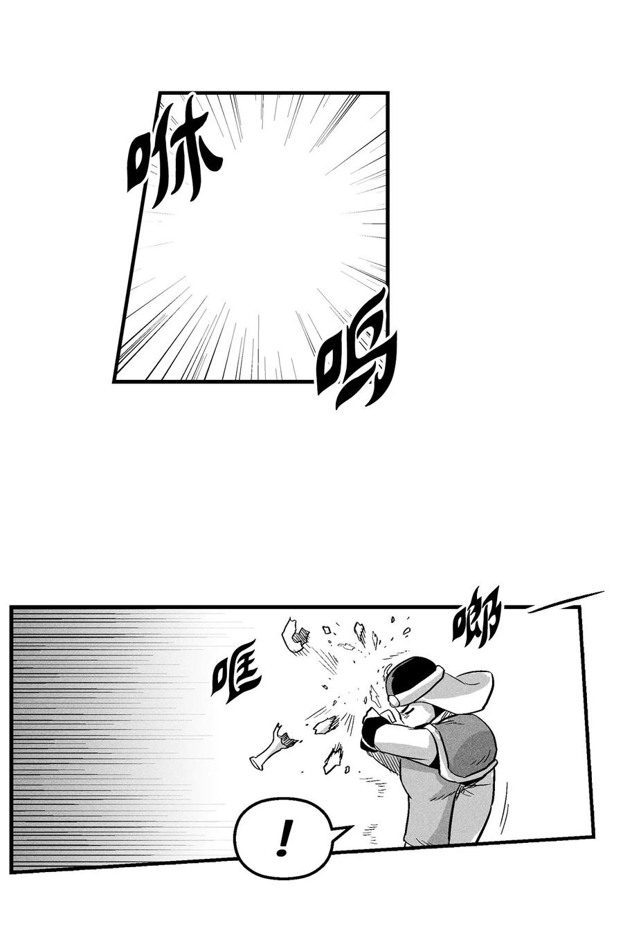 降兽至尊韩漫全集-017 人心惶惶的王命无删减无遮挡章节图片 