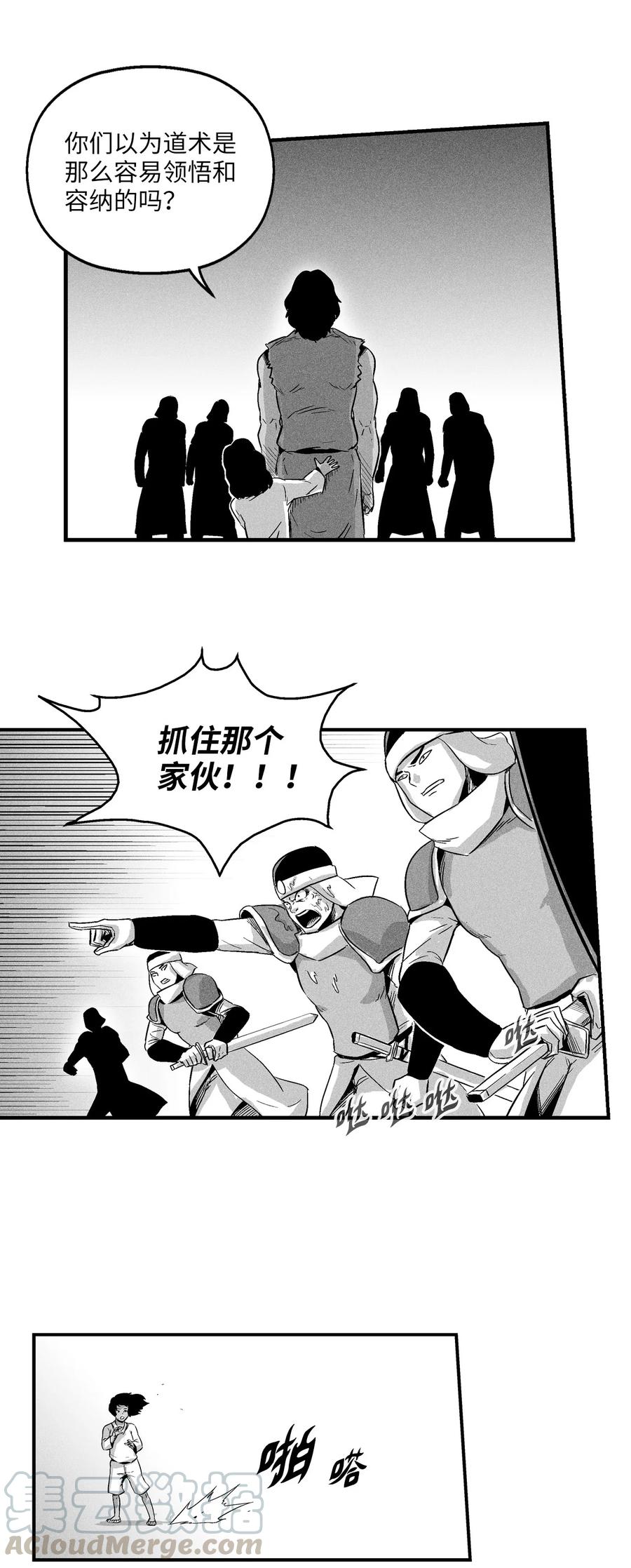 降兽至尊韩漫全集-017 人心惶惶的王命无删减无遮挡章节图片 