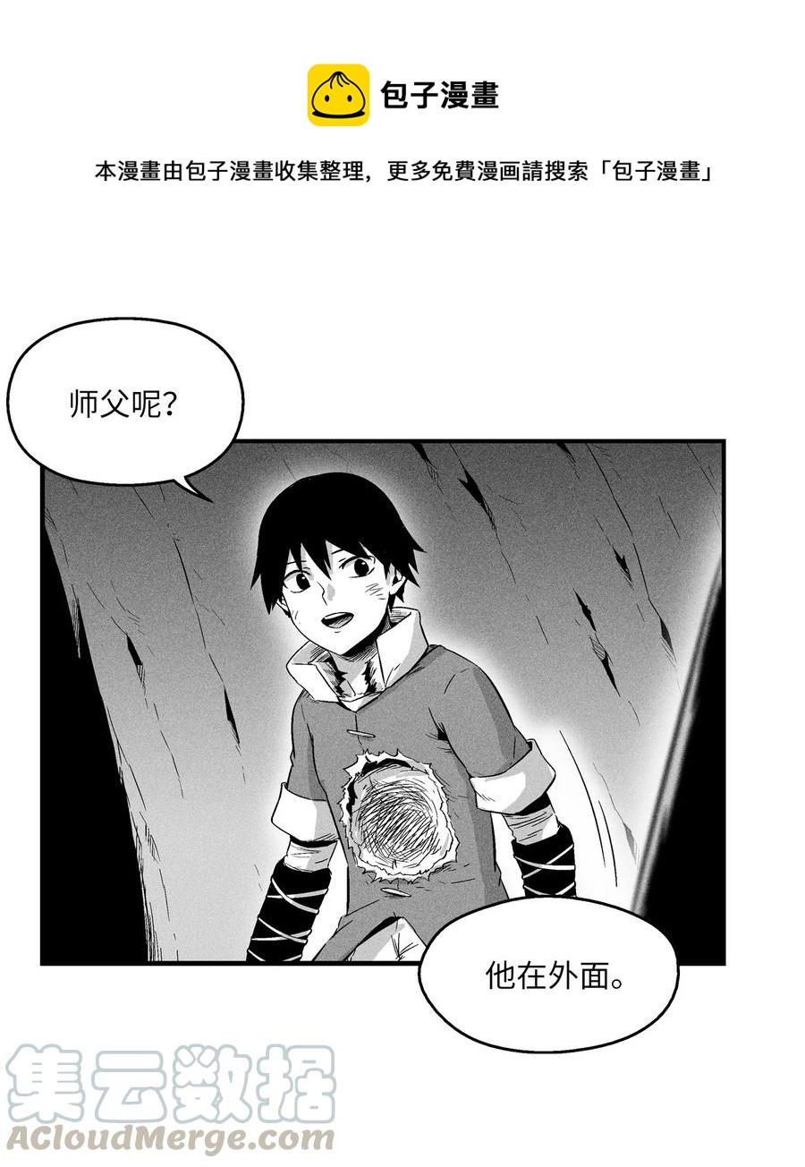 降兽至尊韩漫全集-017 人心惶惶的王命无删减无遮挡章节图片 