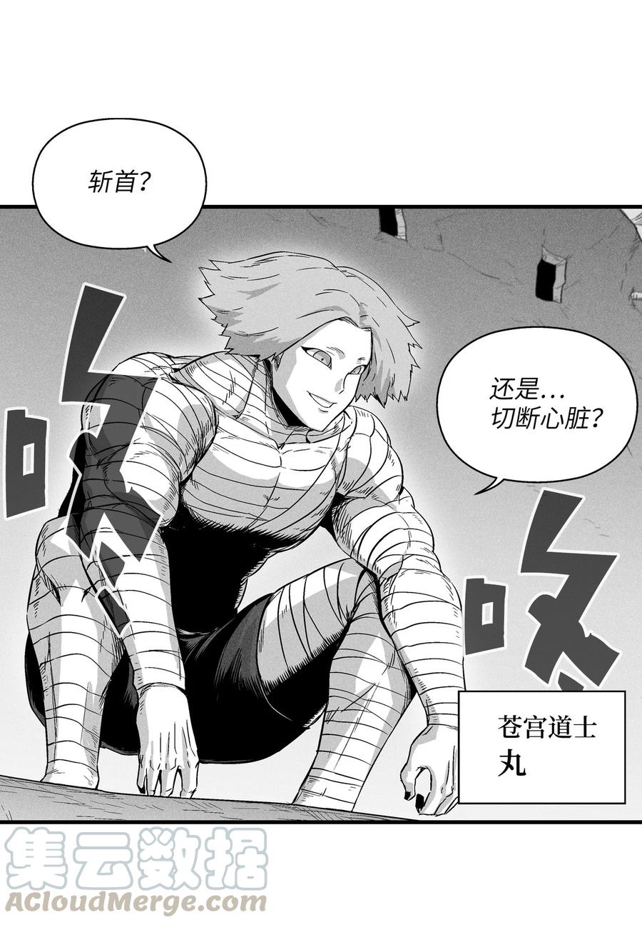 降兽至尊韩漫全集-017 人心惶惶的王命无删减无遮挡章节图片 