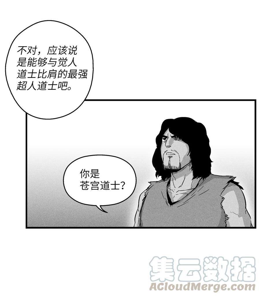降兽至尊韩漫全集-017 人心惶惶的王命无删减无遮挡章节图片 