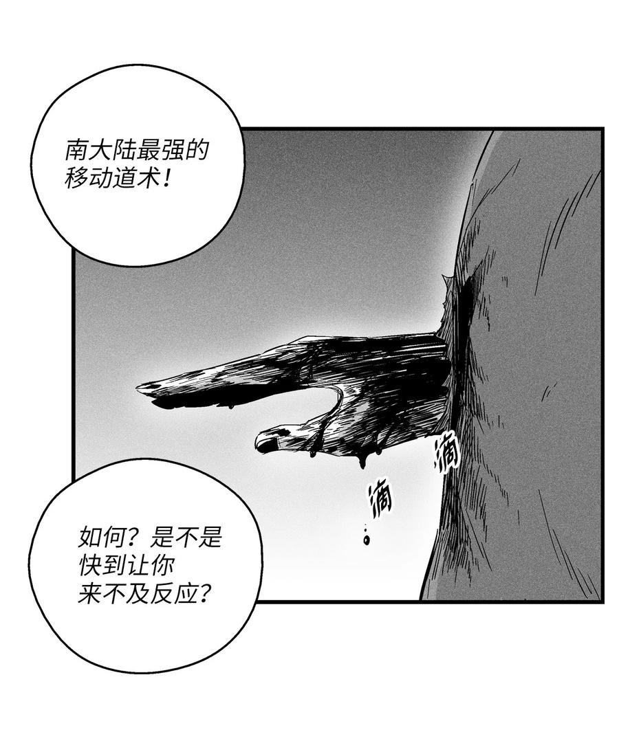 降兽至尊韩漫全集-017 人心惶惶的王命无删减无遮挡章节图片 