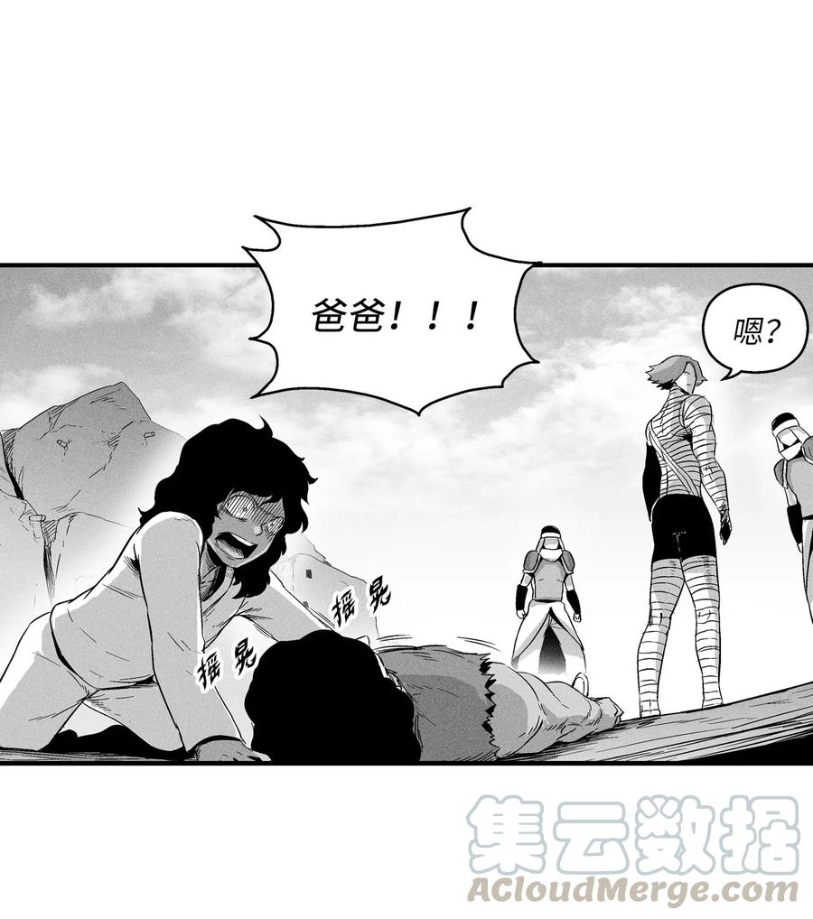 降兽至尊韩漫全集-017 人心惶惶的王命无删减无遮挡章节图片 