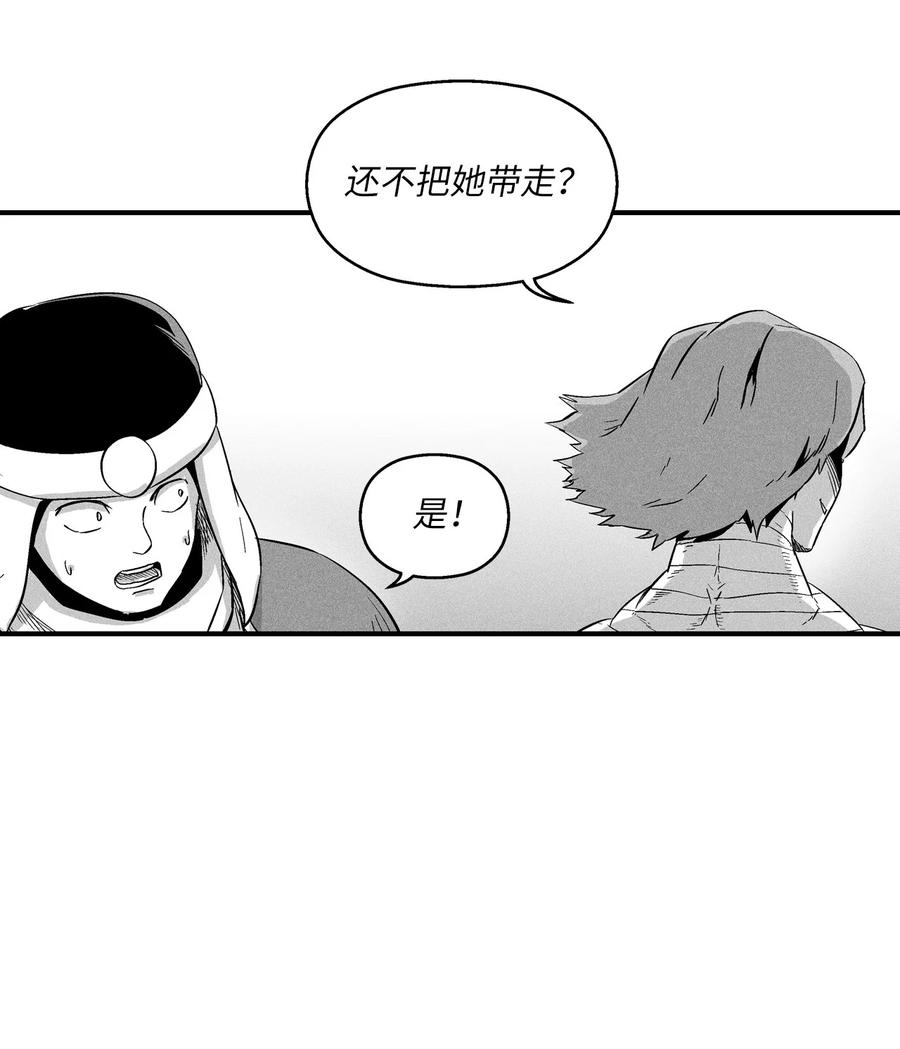 降兽至尊韩漫全集-017 人心惶惶的王命无删减无遮挡章节图片 