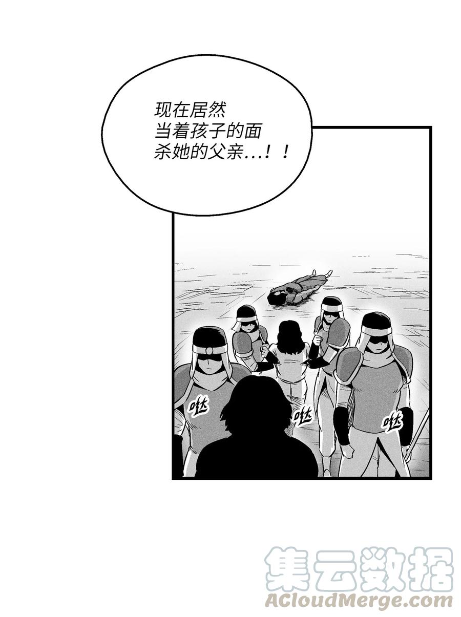 降兽至尊韩漫全集-017 人心惶惶的王命无删减无遮挡章节图片 