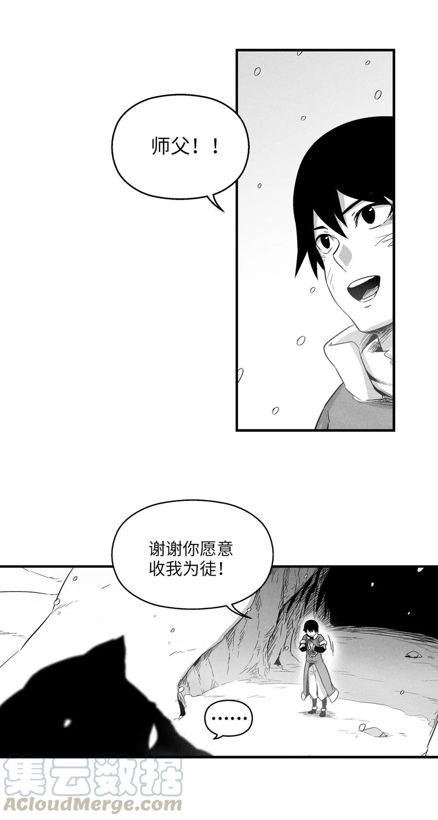 降兽至尊韩漫全集-017 人心惶惶的王命无删减无遮挡章节图片 