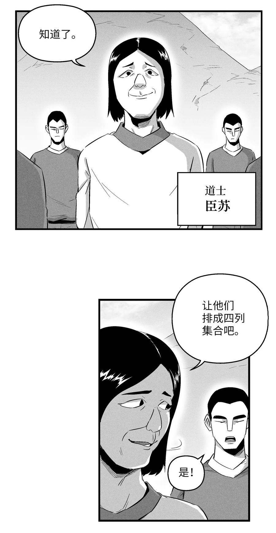 降兽至尊韩漫全集-018 开始修炼无删减无遮挡章节图片 