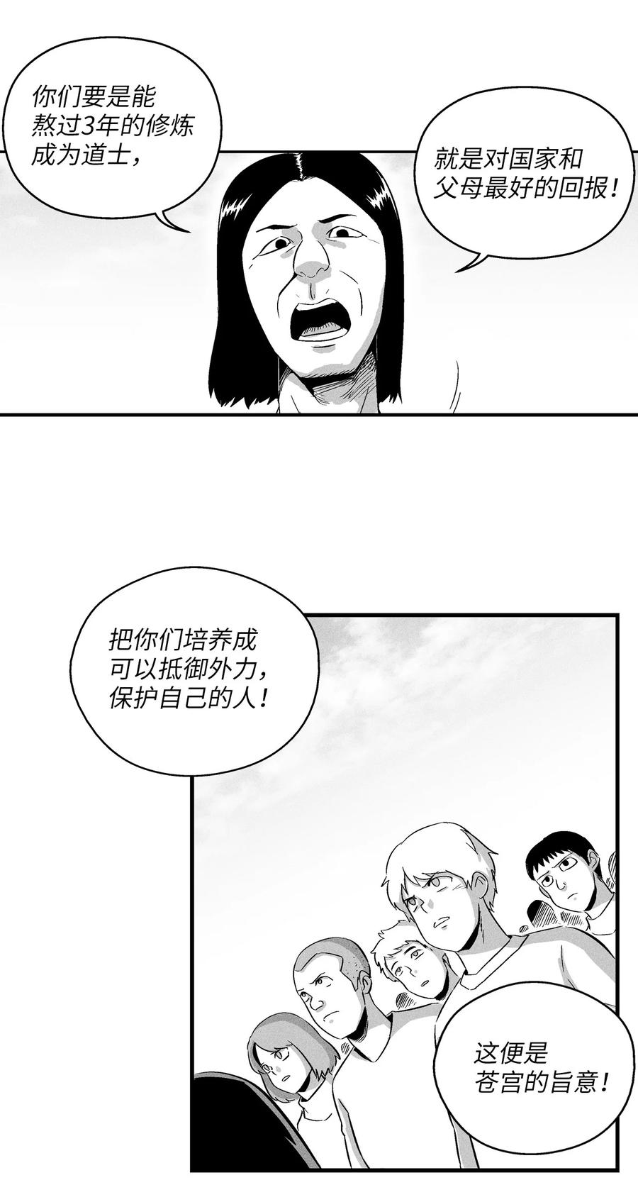 降兽至尊韩漫全集-018 开始修炼无删减无遮挡章节图片 