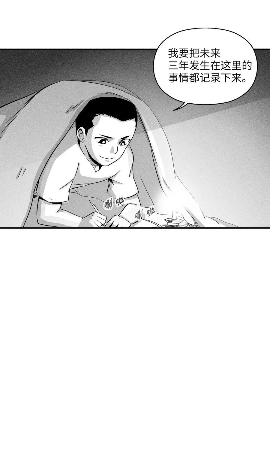 降兽至尊韩漫全集-018 开始修炼无删减无遮挡章节图片 